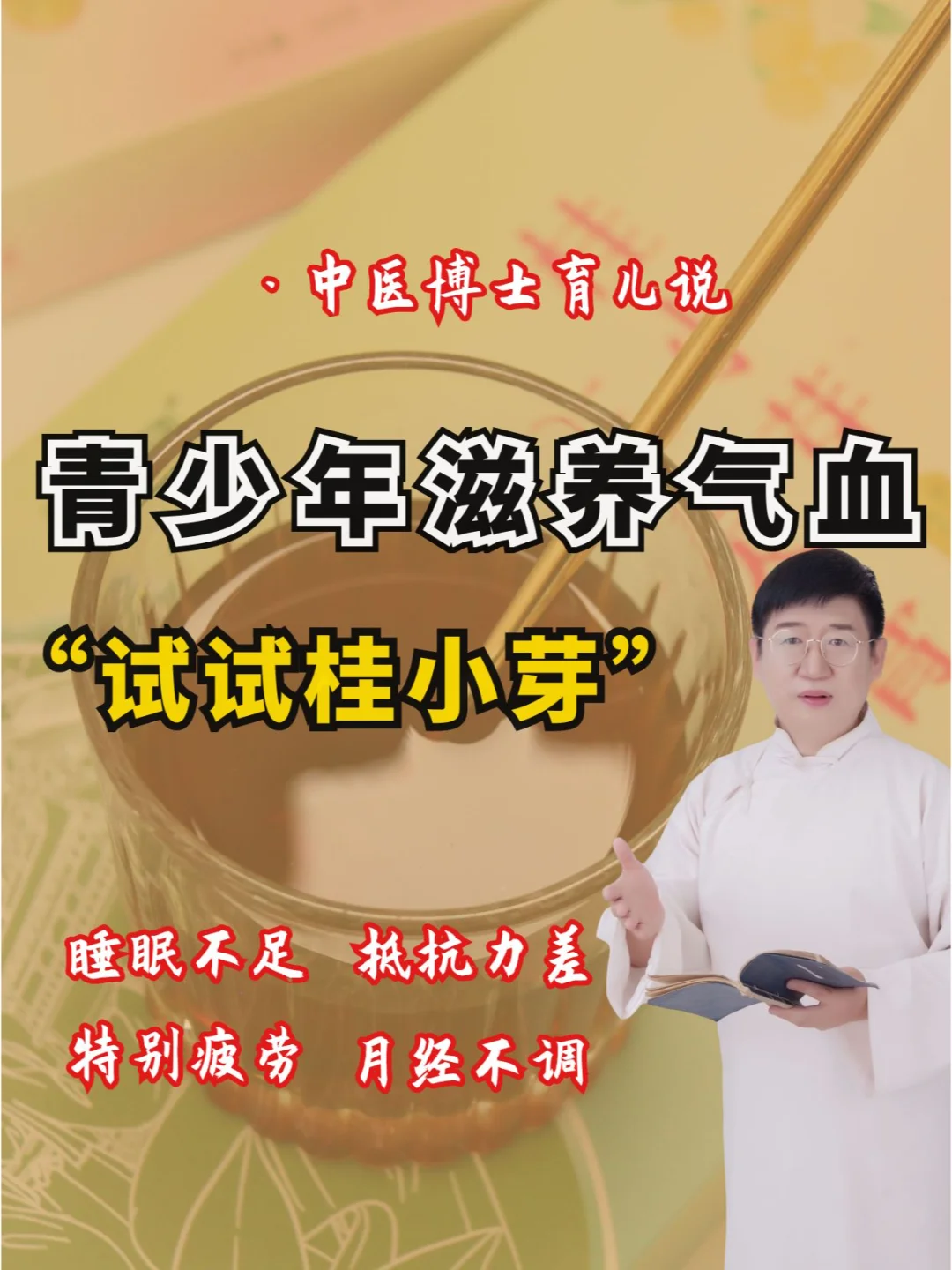 适合学习压力大、睡眠不足的青少年❗️❗️