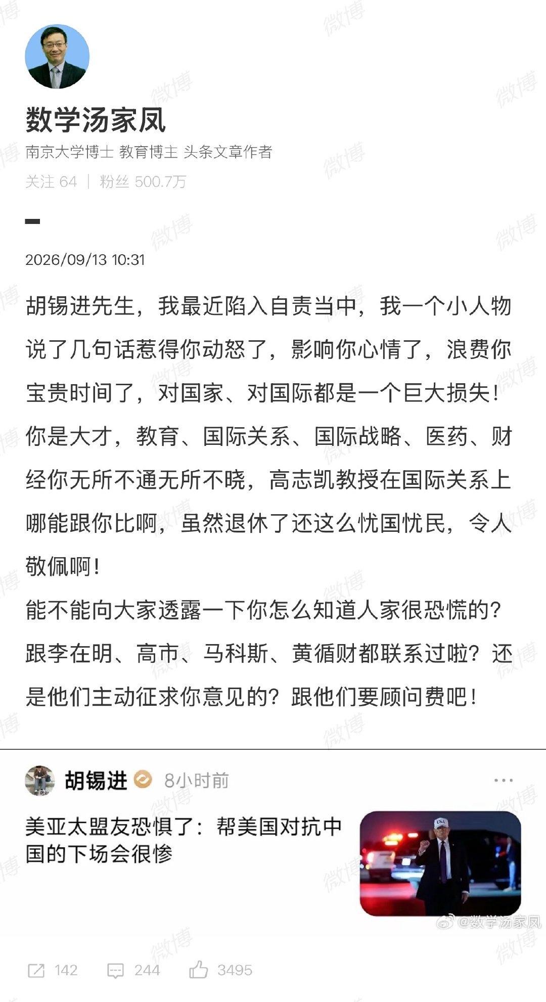 这条微博有点意思 ​