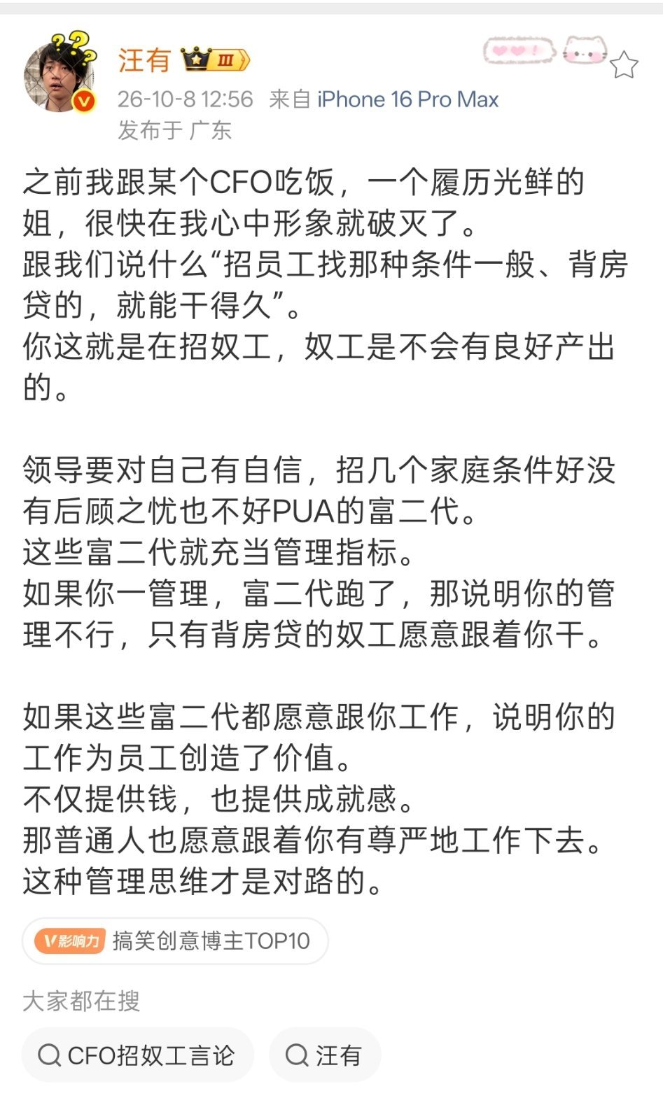 观点很正，表示赞同 ​