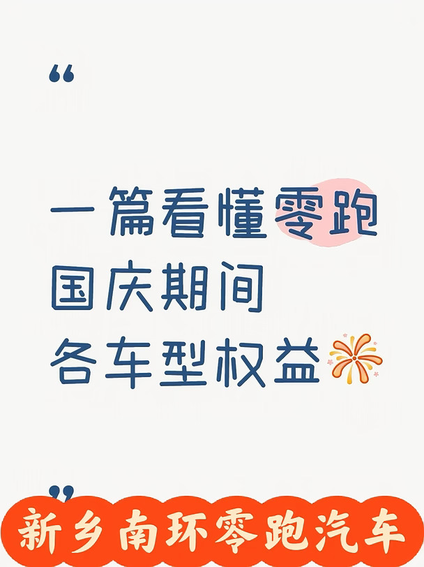 双节同庆