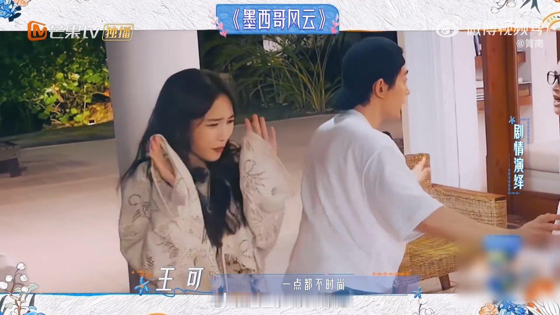 #林依晨抓小三演起来发了狠忘了情##花儿与少年#邓为全程无辜吃瓜，夹在中间手足无措，配上林依晨沉浸式发疯式演技，氛围感和喜剧效果直接拉满。 ​