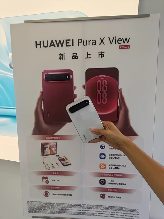 华为全新阔直板｜Pura X View，旦阔难回✨