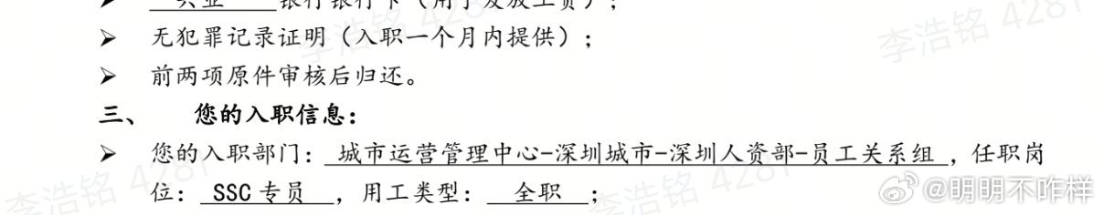 《找不到工作焦虑，找到工作更焦虑》
好消息，找到工作了，比上一个公司大了八倍且产业还在扩大！

坏消息，是SSC专员，但是深圳分公司只有我一个SSC专员，前任SSC已跑路[微笑]
而且才上三天班加了三天班，屁股从早一坐到下班，睡醒出门到回家手机还剩80格电的意思，一天三杯咖啡，合同和社保处理高度 ​