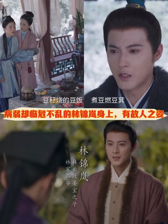 《兰香如故》隐藏最深的人，不是许兰香，而是他