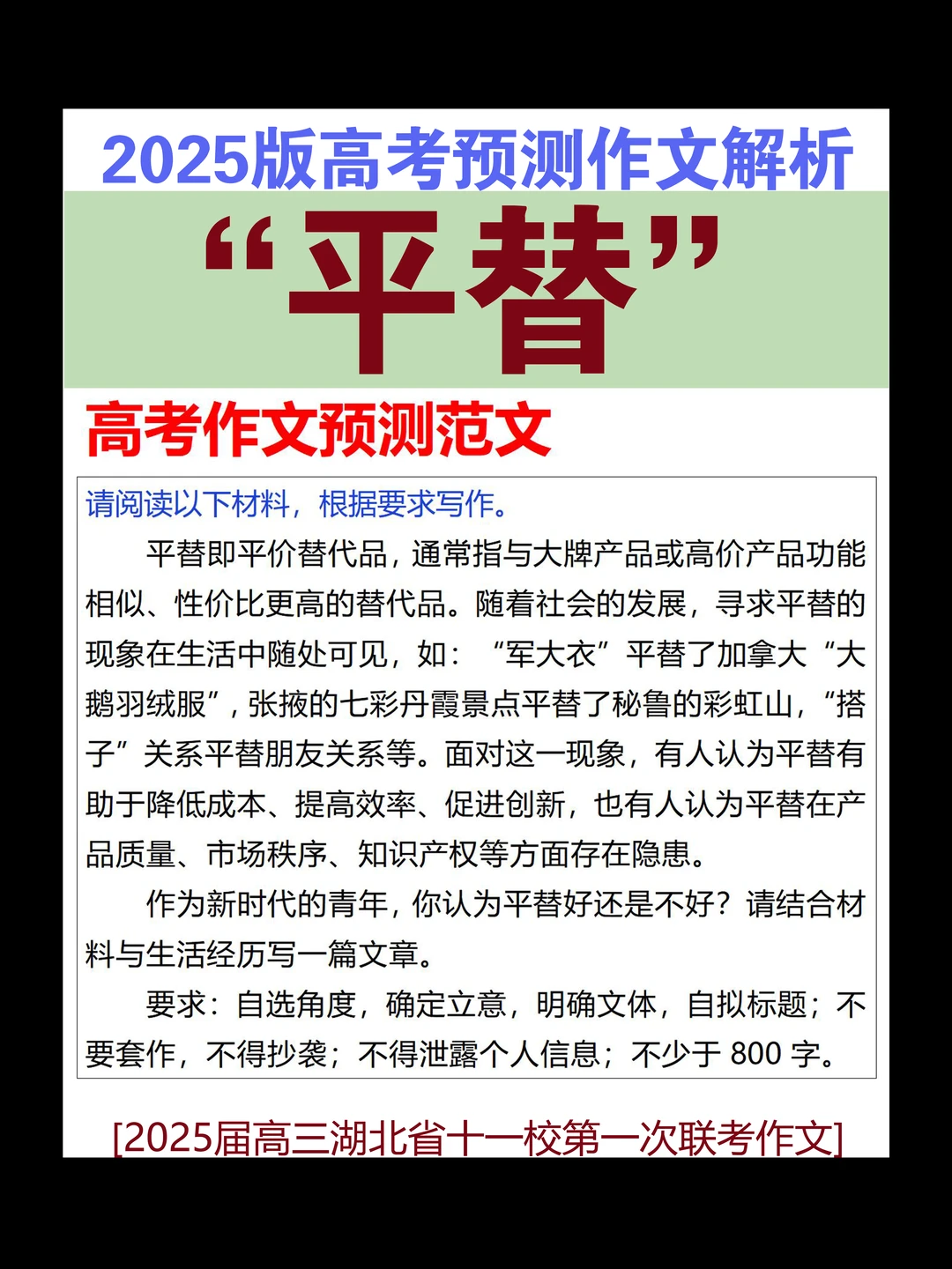 这篇作文到底该怎么写呀😭