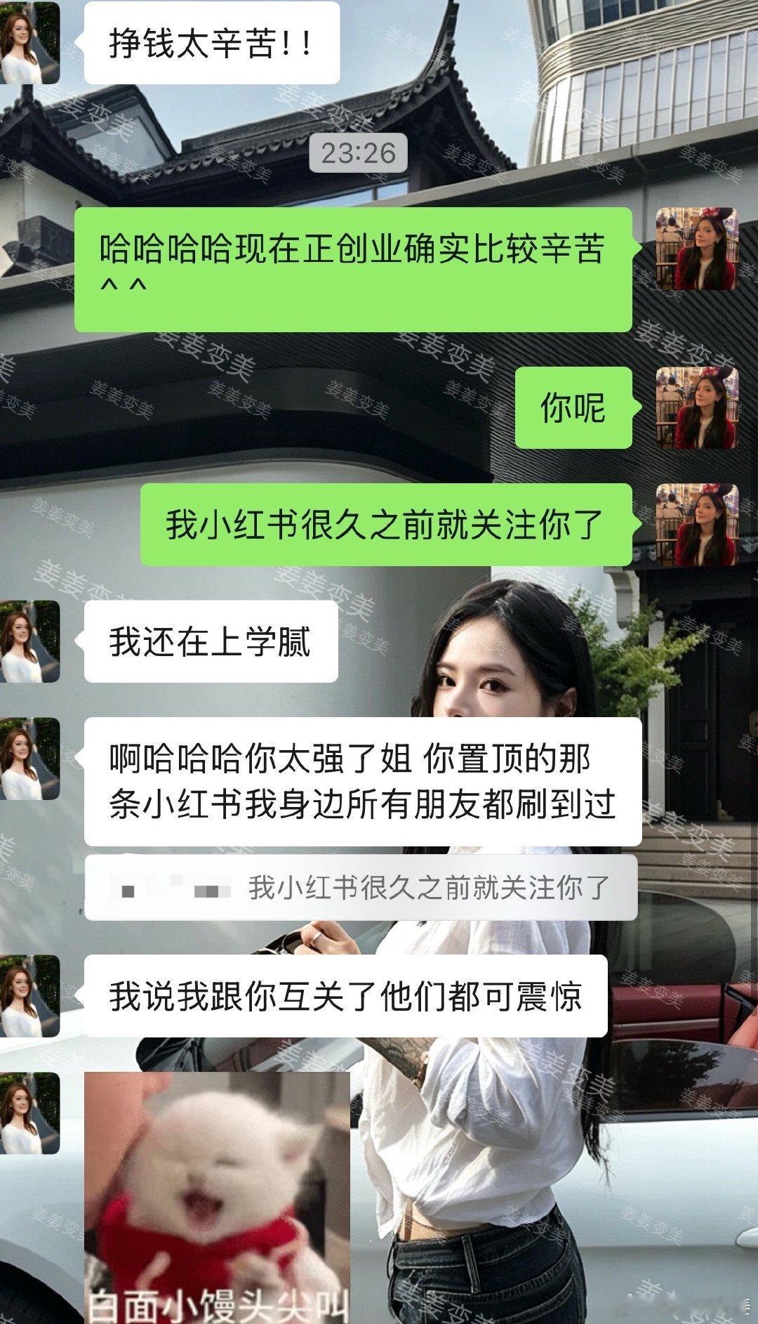 每次小🍠加到性格nice的超级大美女我才是最兴奋的那个^o^ ​​​