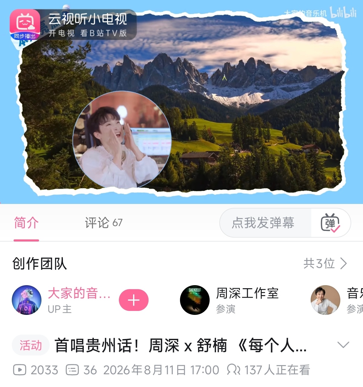 [超话] 8.11 粉色地方更新《每个人》幕后花絮，米子们快来③连[干...