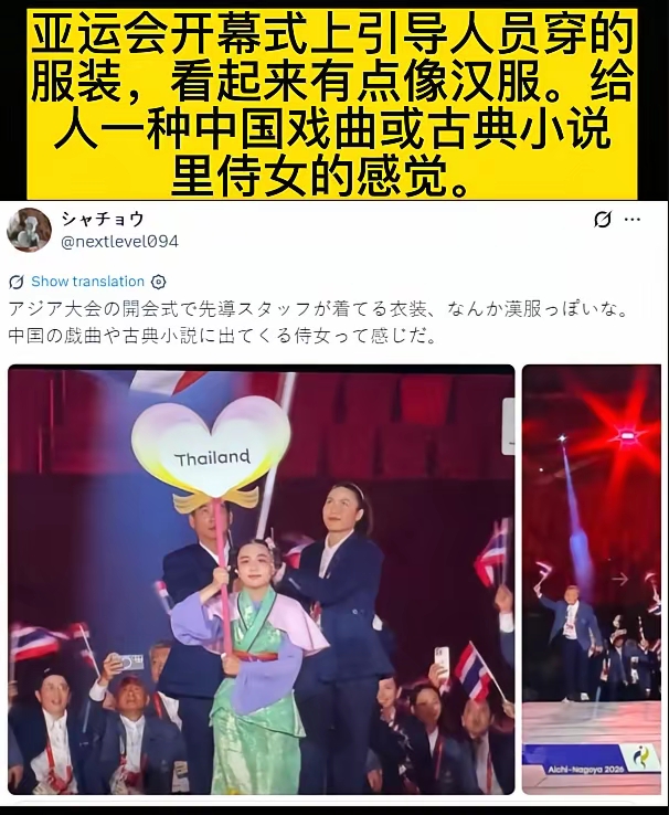 这回亚运会（日本名古屋那边办）可把小日本整破防了——有日本网友发帖吐槽：“你们工作人员穿的那是啥？也太像汉服了吧！”

结果你猜咋着？没几个日本人敢在底下回帖。为啥？因为自家办亚运，接待运动员乱套了、志愿者培训一塌糊涂、交通住宿被各国选手网上骂成筛子，焦头烂额正挨锤呢，这节骨眼再吵“是不是偷中国汉服