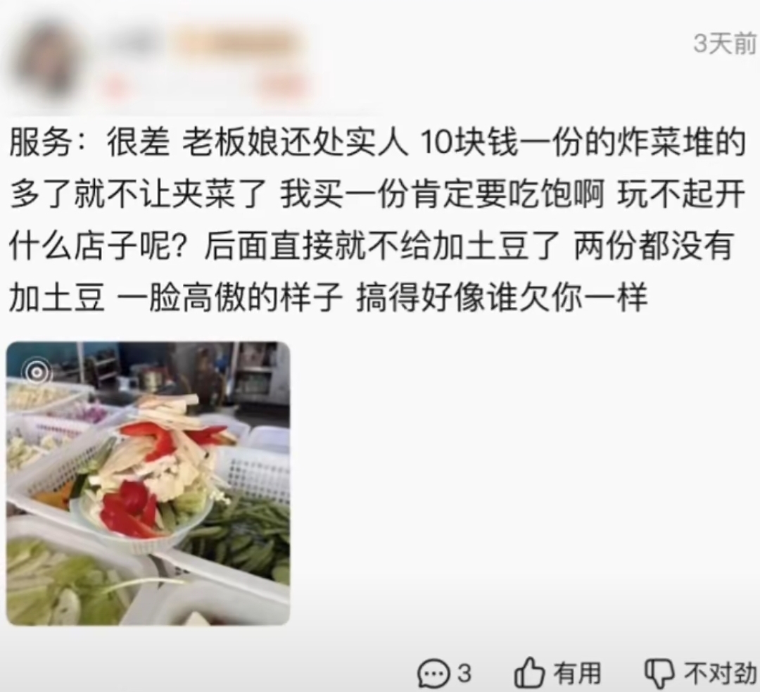 就是这条差评，要了一个33岁两个孩子母亲的命！
大家刷到这条新闻了吗？
四川宜宾高县一炸串摊主被顾客差评后跳河。
或许很多人会觉得不至于吧，但你自己有没有心里压力很多是，突然一件小事就让你爆发的时候?
底层人的苦底层人应该懂啊，应该互相理解，只因为十块钱，就给商家差评。
我不知道这位顾客是什么心理。