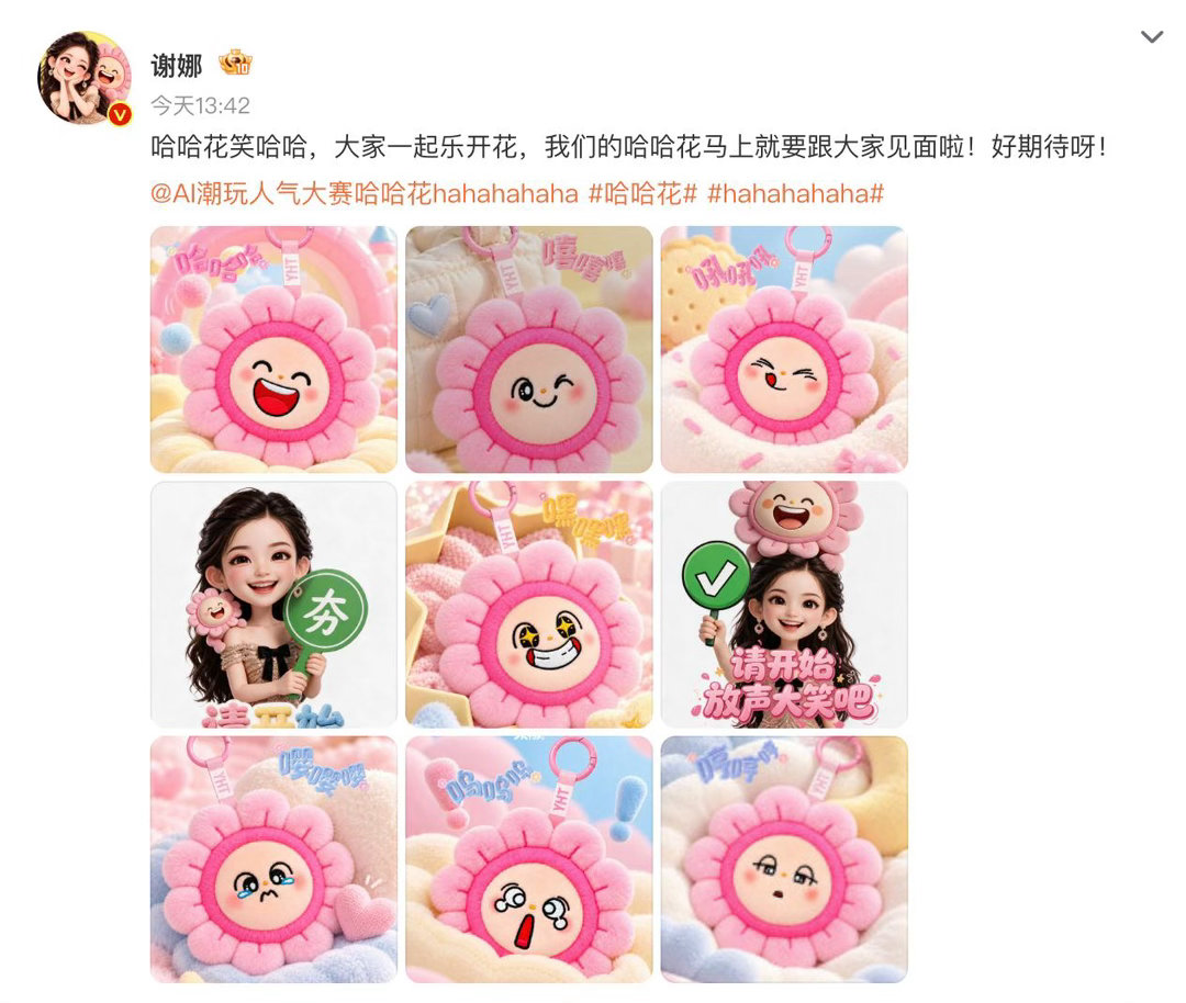#杨迪说谢娜的哈哈花好魔性#脑补一下杨迪把哈哈花摆在家里，不小心碰到就响起一阵大笑声，每天都被这份快乐突然突袭，想想这个场景就觉得特别有意思。 ​