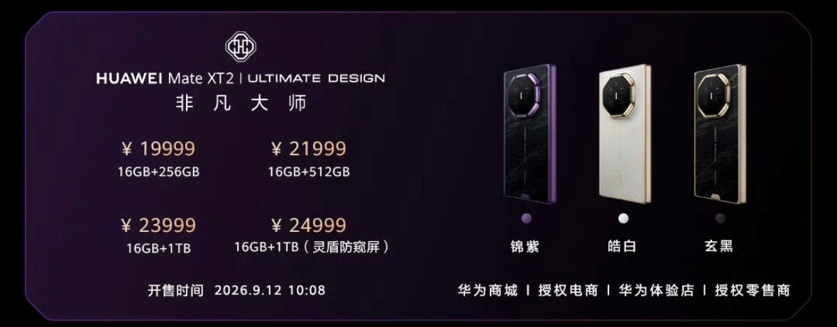 现在新机发布都是高端机（折叠）
不是10999起，就是19999起
现在来看这款阔直板还算符合预算内
就看10号苹果的呢
估计也是1万起步吧！ ​