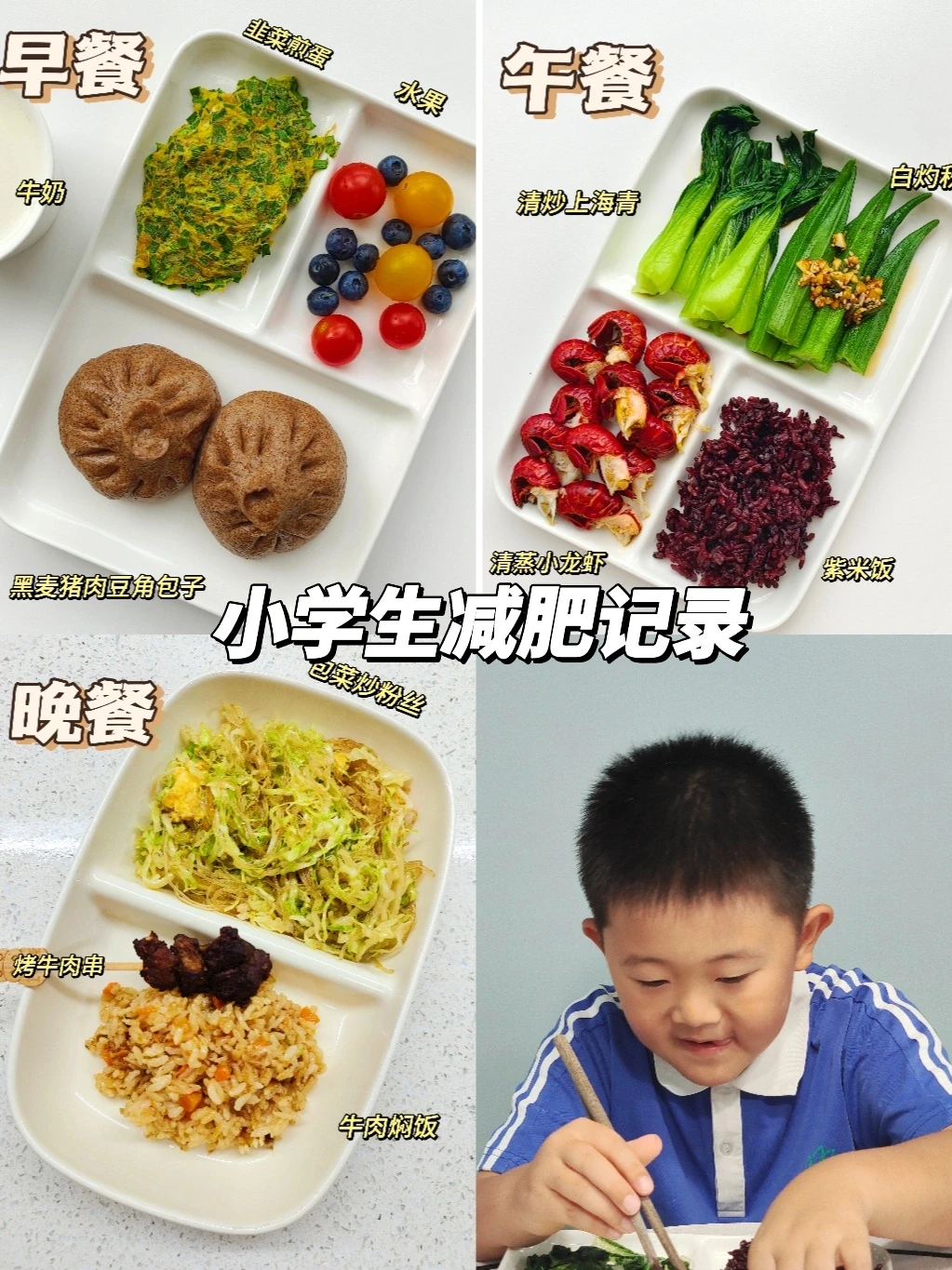 营养师妈妈带娃减肥｜D70天｜已瘦11.8斤