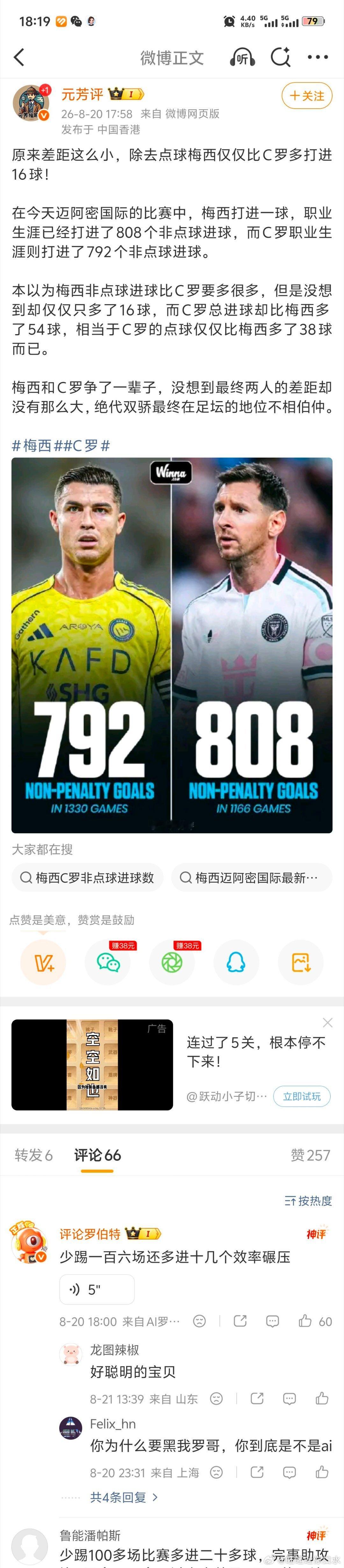 笑死我了，萝卜头我要把你从黑名单里出来，嘴真碎啊你[泪奔][泪奔][泪奔] ​