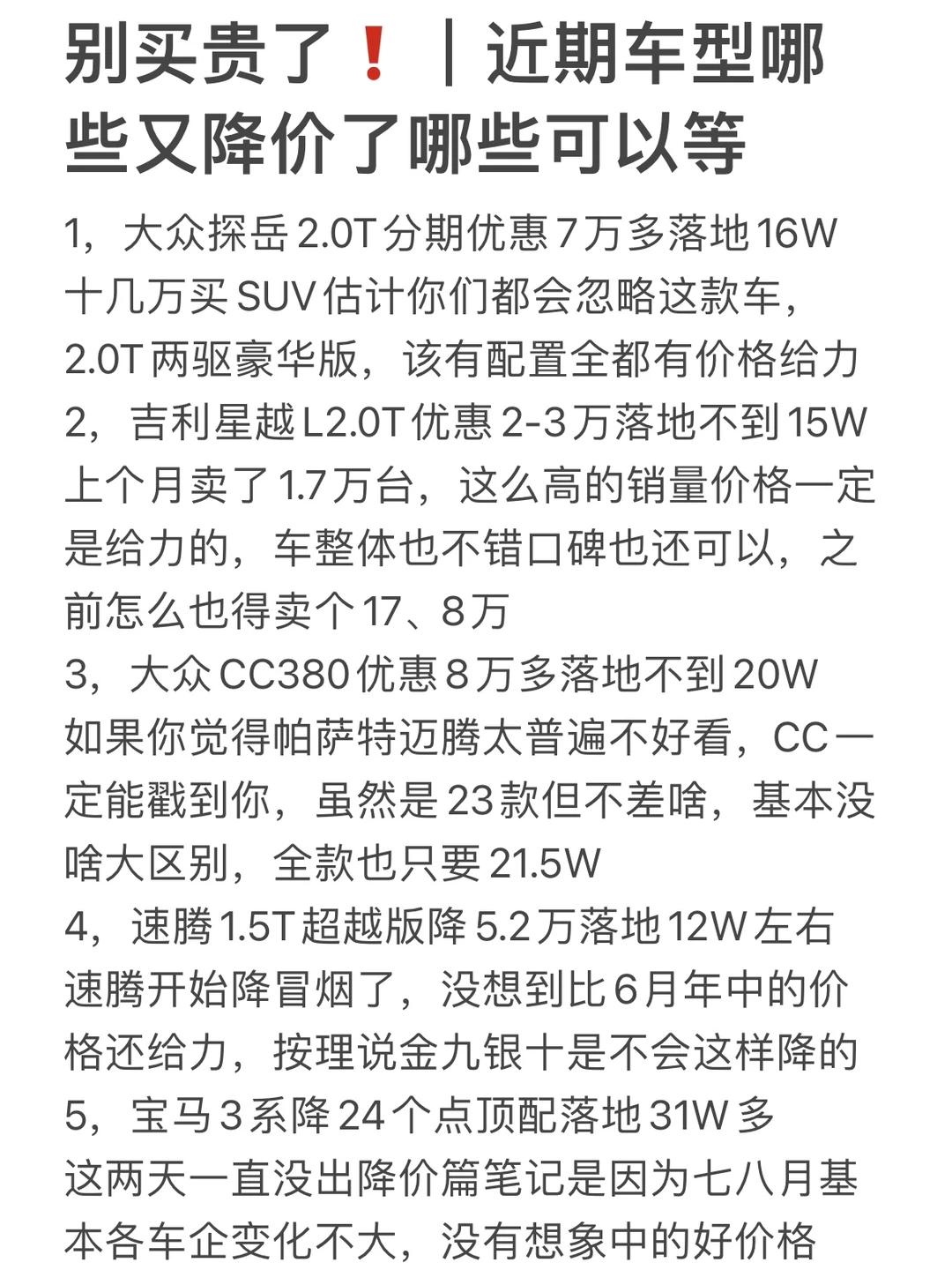 你买车将迎来爆炸性的好消息‼️（七）