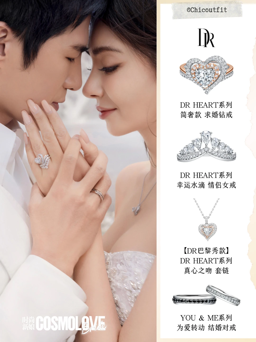 姜潮麦迪娜百万婚礼珠宝全曝光！💗