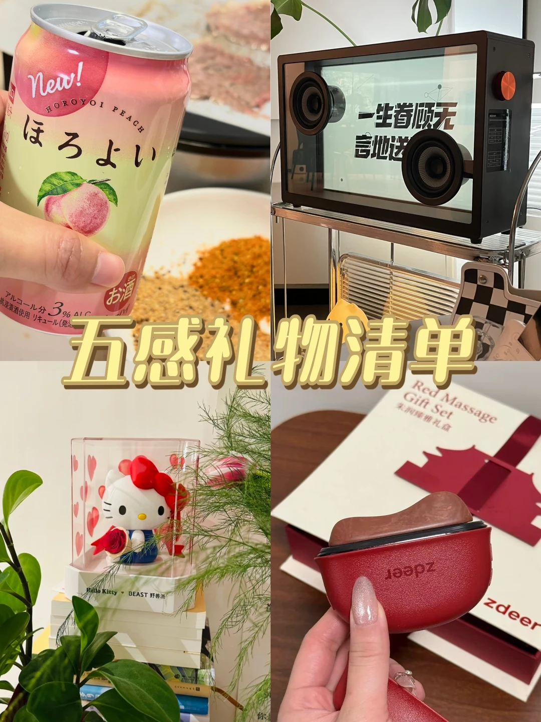 五感平价实用好物让七夕更开心