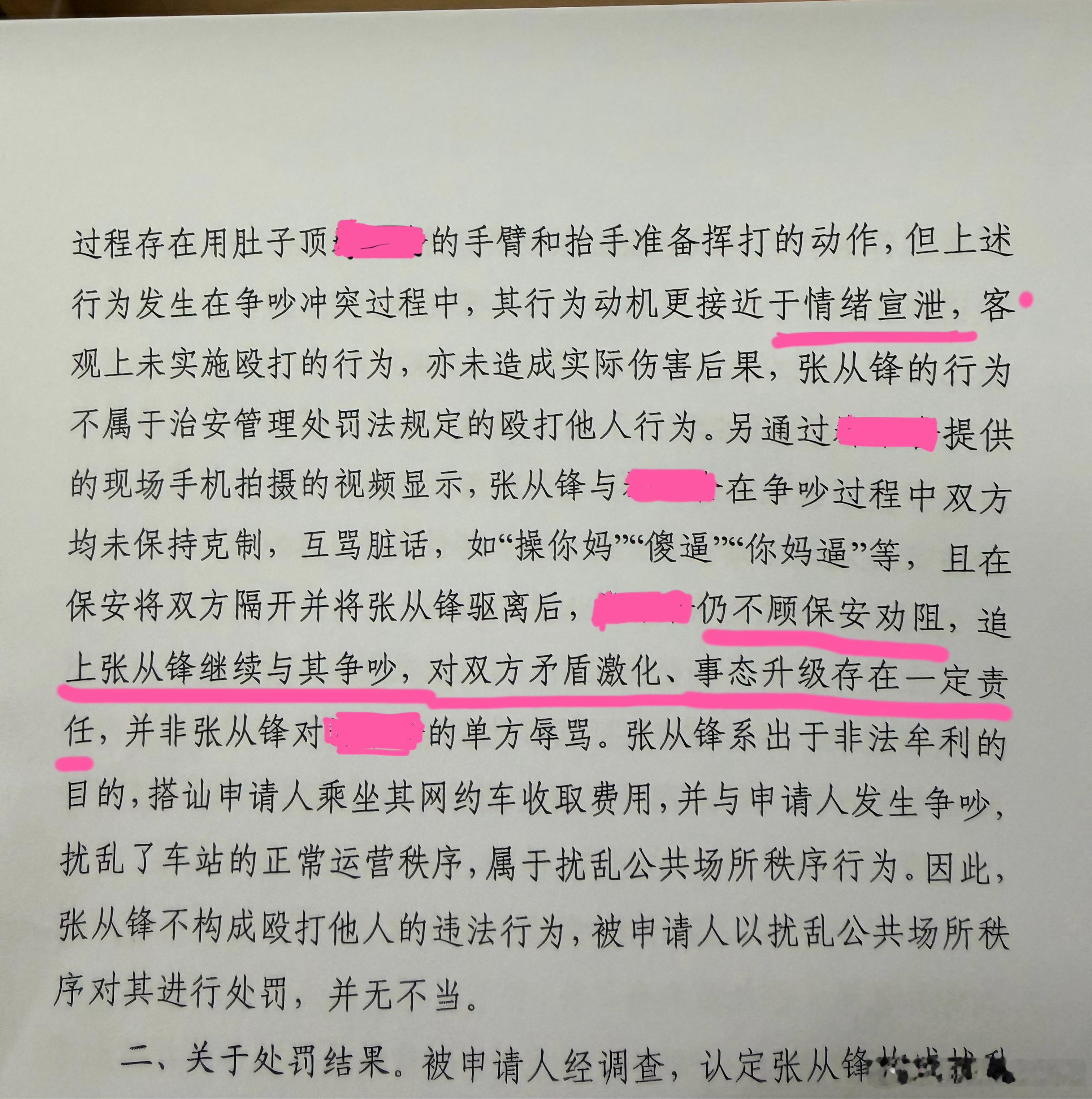 《“情绪宣泄”就可以用肚子顶女性？——质问白云站铁路公安处：你们利用女性身体吃亏这一点来双标执法，把男人的侵犯说成情绪宣泄，把受害者的维权说成有责任，这是什么炸裂三观？》

广大女同胞们，注意了！

广州白云站，黑车拉客司机，经常故意贴身靠近、性骚扰、猥亵、辱骂女性旅客。

这个老肥猪 ​