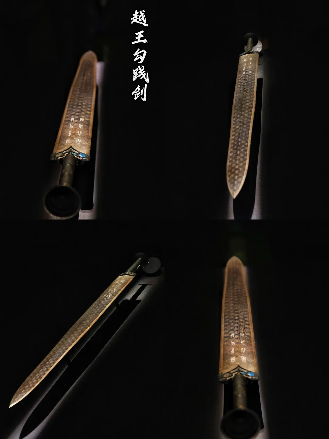 排队去看2400年前的越王勾践剑