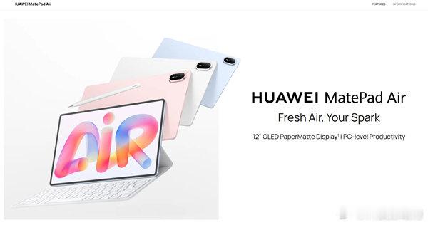 华为全新MatePad Air 也将于9月发布，将配备12英寸OLED屏幕，T93系列芯片，内置10100mAh大电池，是MatePad Air系列首次采用OLED面板[打call] ​