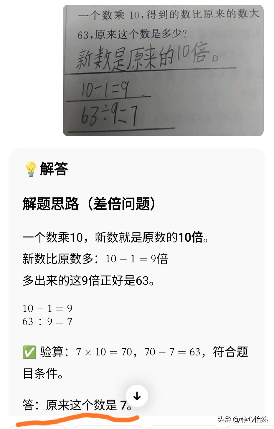 盘点全球五大顶尖科技，看看中国排在哪！
 1. 人工智能：应用落地很强，和美国同属第一梯队。
​2. 量子科技：量子通信全球领先，与顶尖国家齐头并进。
​3. 新能源汽车：产量、电池产业链全球第一。
​4. 无人机：消费、工业无人机市场份额全球第一。
​5. VR/AR：国内产品普及快。光学、核心芯