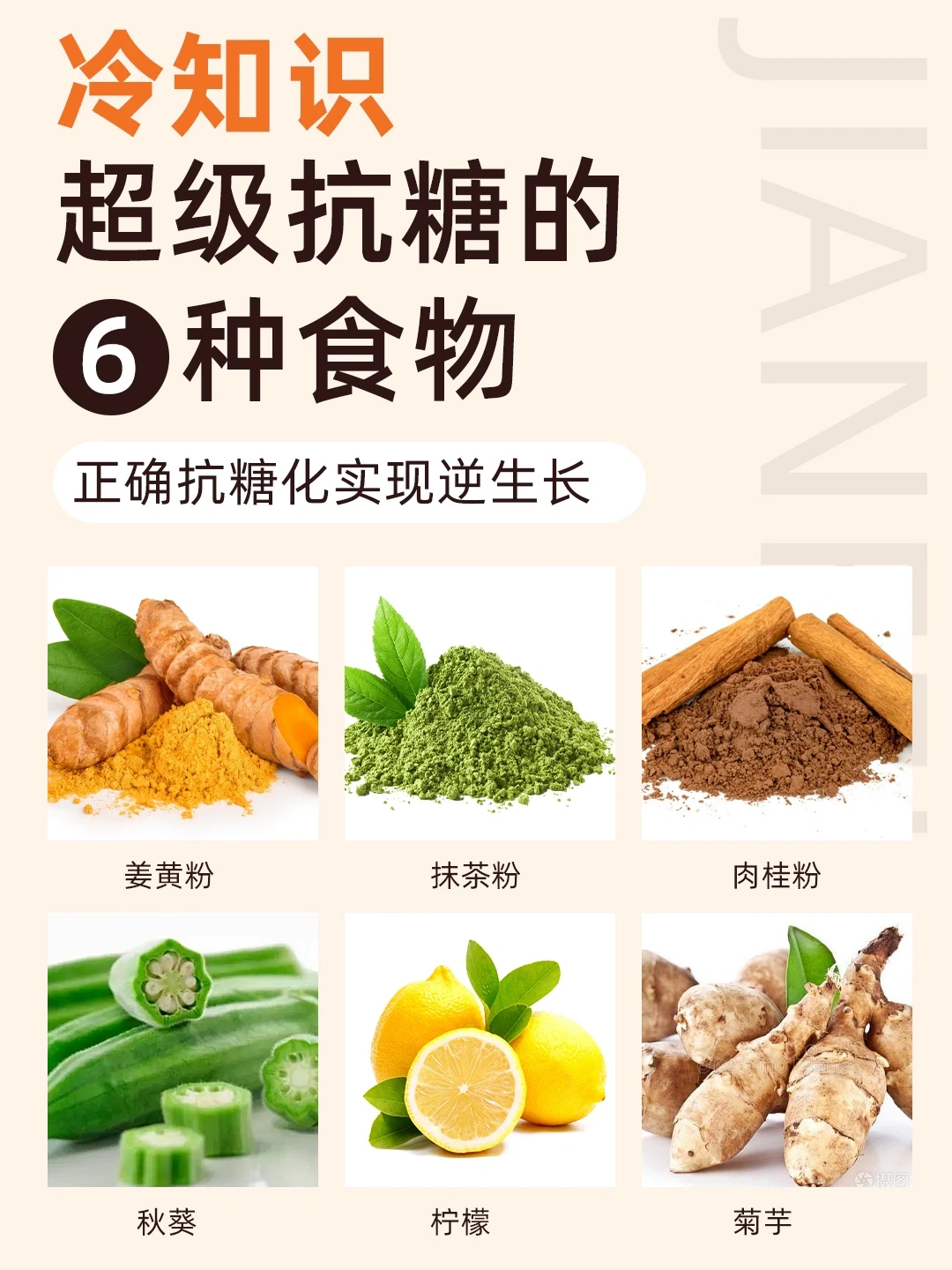 适合抗糖的6⃣️种食物❗️建议收藏