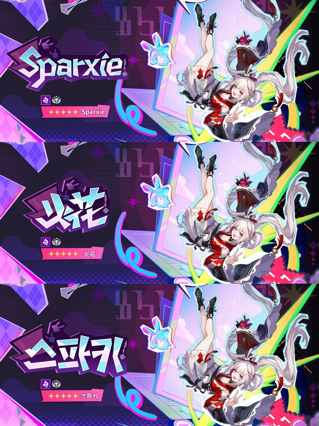 SP花火：别急，有反转