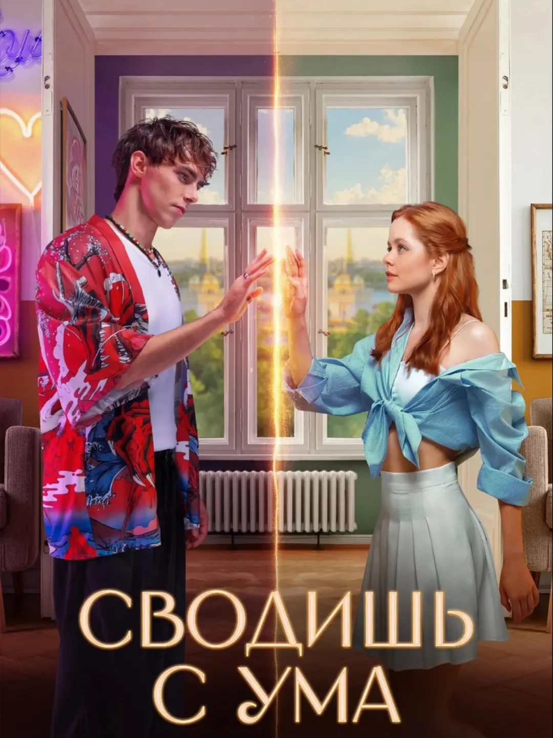 奇幻爱情🎀超甜预警⚠️真是太会拍了