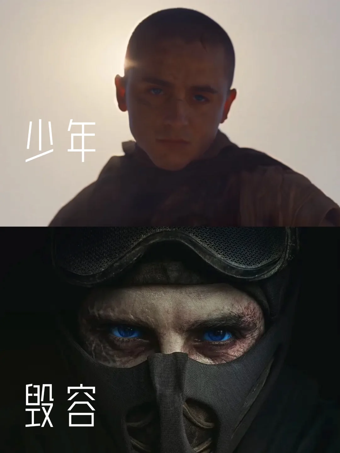 😱毁容+少年回归‼️他到底经历了什么？