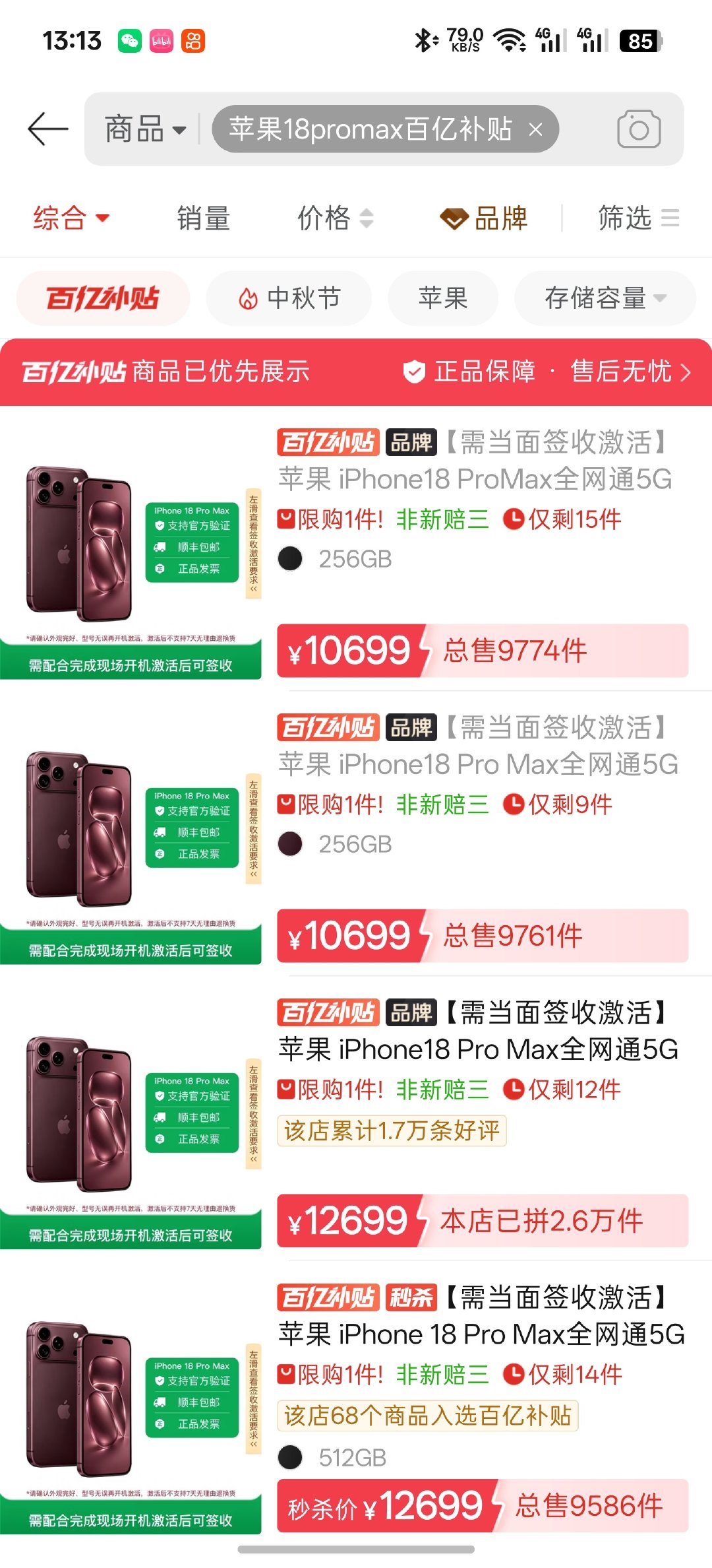 早说了吧！iPhone 18Pro不用抢，首发就破价！
现在300，500，1000还会远吗？感谢#拼多多iPhone18Pro直降1000元# 把价格打下来了
真刚需用户等十天半月的，才是真划算
不是刚需的等iPhone 20周年 ​