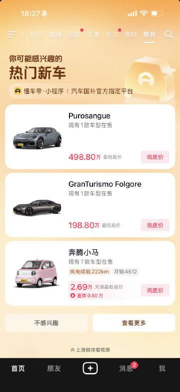 很会猜了