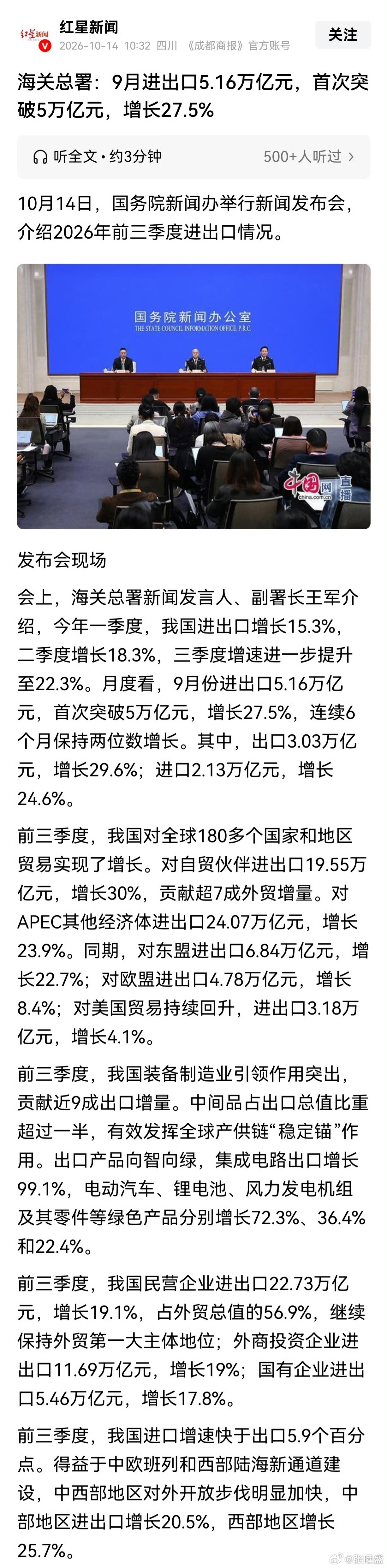 #前三季度我国外贸增长18.8%#外贸数据很漂亮，9月进出口直接突破5万亿，连续多月高速增长。
 
但不少出口赚来的外汇没有换成国内人民币，外面生意火热，国内市场却感受不到这份活力。
 
可不能靠乱印钱去补缺口。疯狂印钱会推高物价，老百姓手里的钱会贬值。
 
生孩子补贴、车位建设、农村养老，靠财政 ​