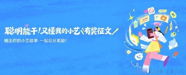 小艺是谁？

小艺是华为的“系统智慧大脑”，不是APP，是长在鸿蒙里的那个“人”。

她由华为软件技术有限公司开发，底层融合盘古大模型和DeepSeek，

能识别16种方言、感知11种情绪。

2026年通过国家网信办备案，成为首批合规的手机端侧生成式AI。

但她最特别的地方在于“无处不在”：