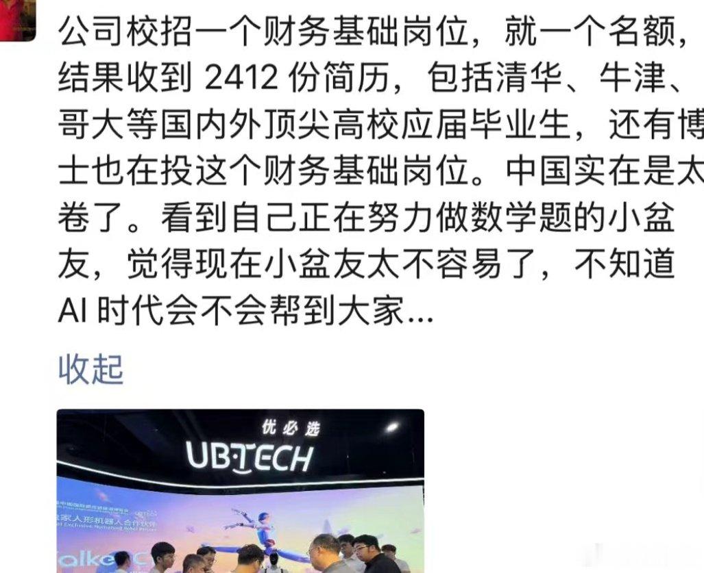 完了，开挖掘机不会都要博士毕业吧？ ​