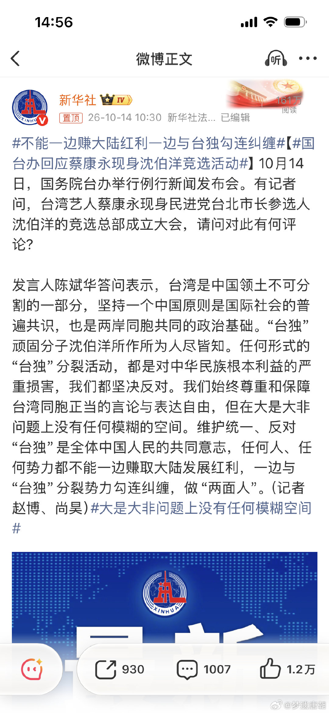 任何人、任何势力都不能一边赚取大陆发展红利，一边与“台独”分裂势力勾连纠缠，做“两面人”。这是给蔡康永定性了。 ​