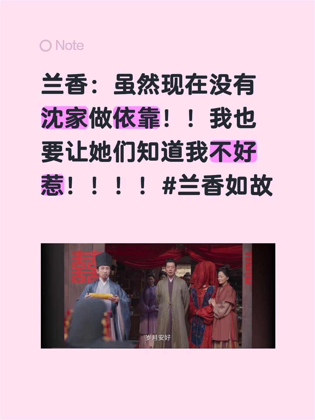 兰香如故大热
大婚当日偶遇韩秀才！！！
成婚时女主不愿扇林锦岐一巴掌！！！！！