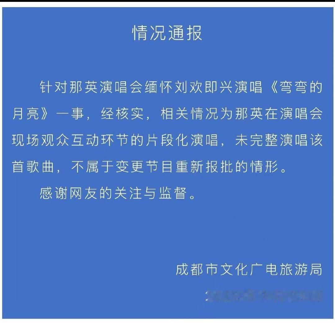 成都文旅情况通报，有温度有人情味[手指比心] ​