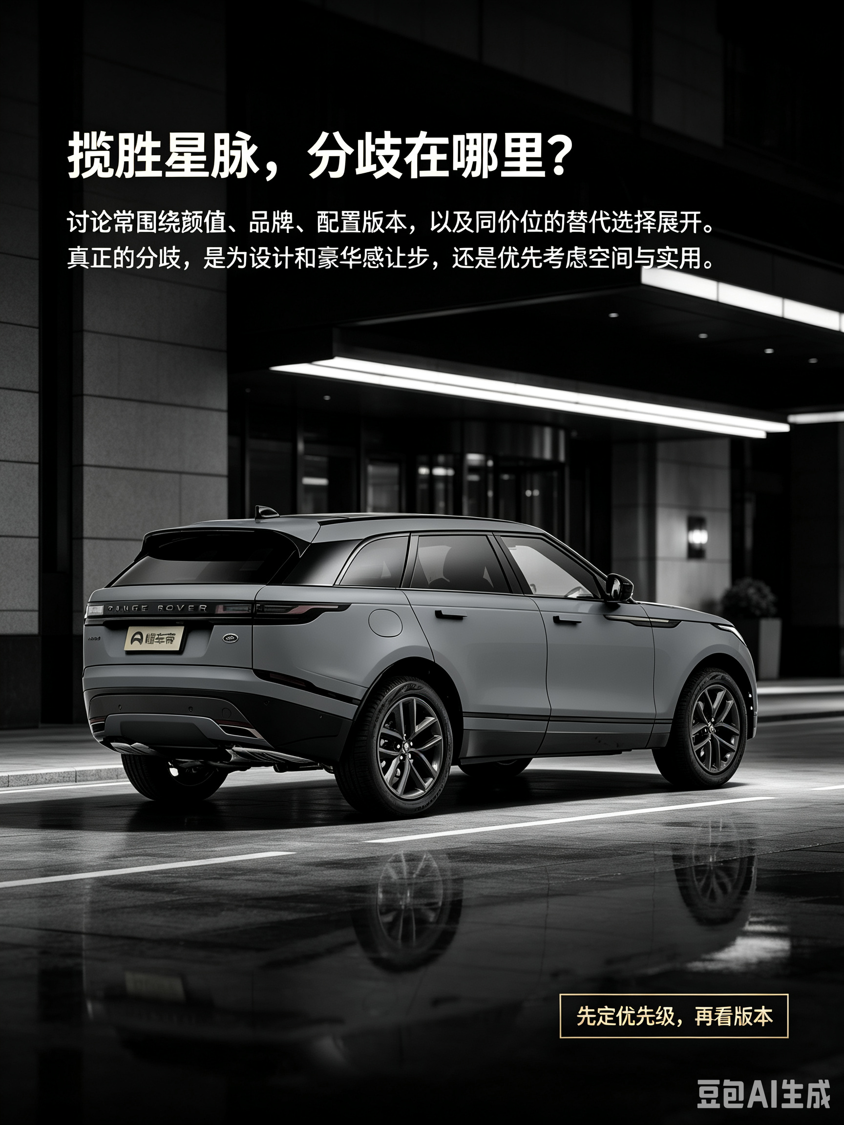 选揽胜星脉，你站哪一边？