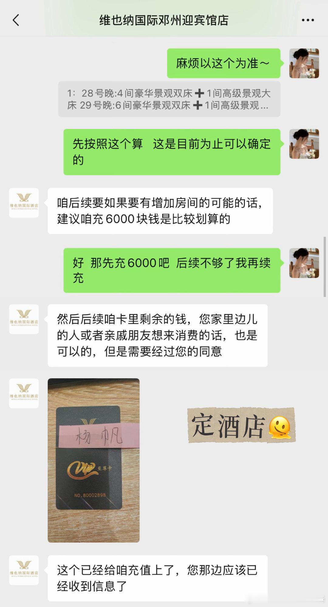 力竭了…缓了三天终于歇过来了
经此一次  我已经实实在在地认真考虑了  等自己结婚的时候一定要万事从简…[拜拜][拜拜][拜拜][拜拜] ​