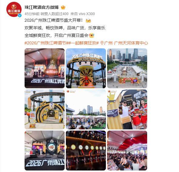 感觉今年批的多这类活动回天河体育中心了，前不久有个咖啡节，这两天啤酒节...