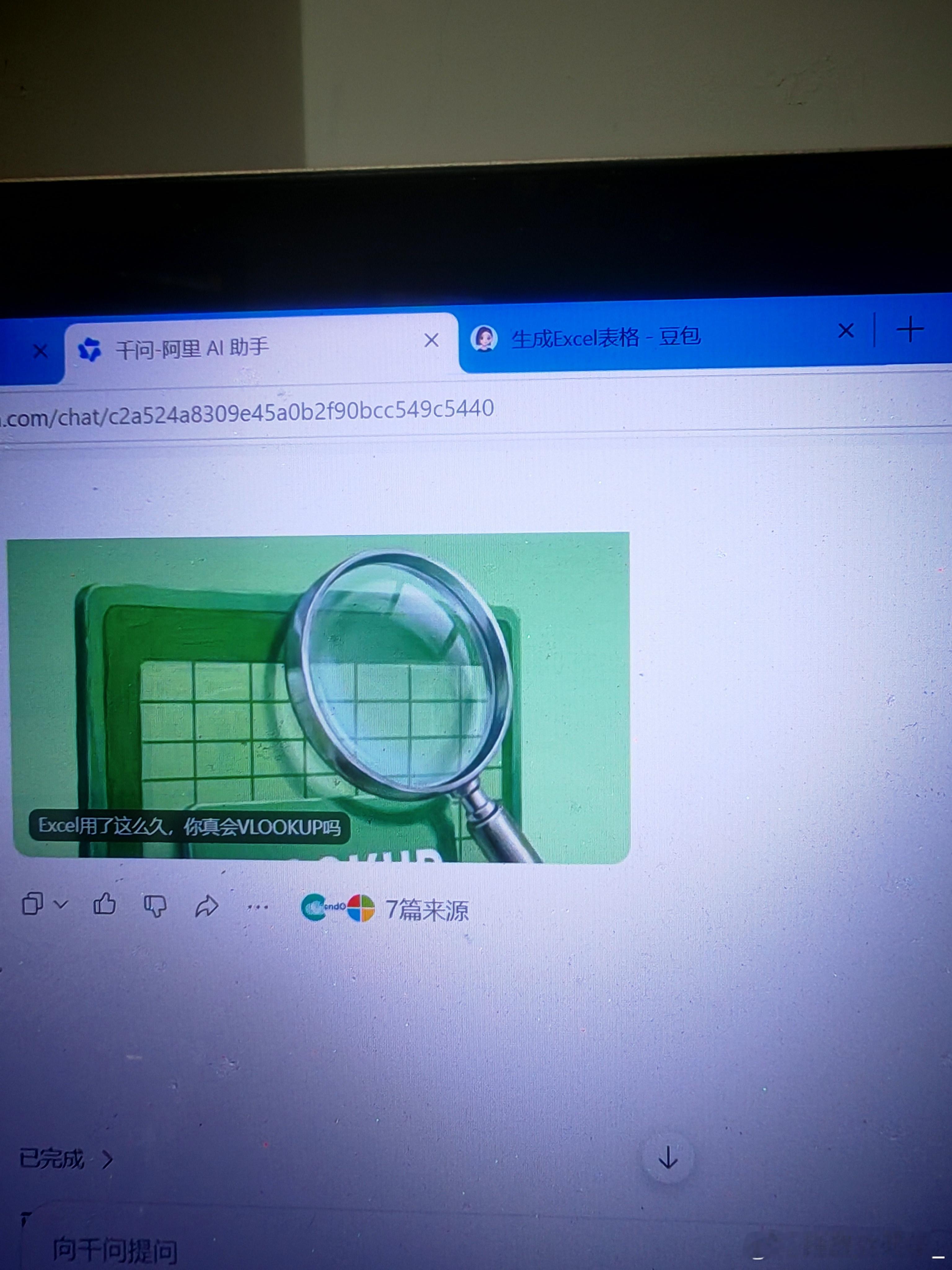 同样的需求我让豆包和千问帮我制作一张表格。可能涵盖的内容有点多，花了一些时间。

最后的结果就是都生成了一张详细的表格，里面包含了很多sheet，比较清晰明了。

我还有一些需要调整的部分，豆包说7天办公能力的免费额度用完了，不开通订阅不能为我服务了[拜拜]

千问做的表格我有些不太满意，它倒 ​