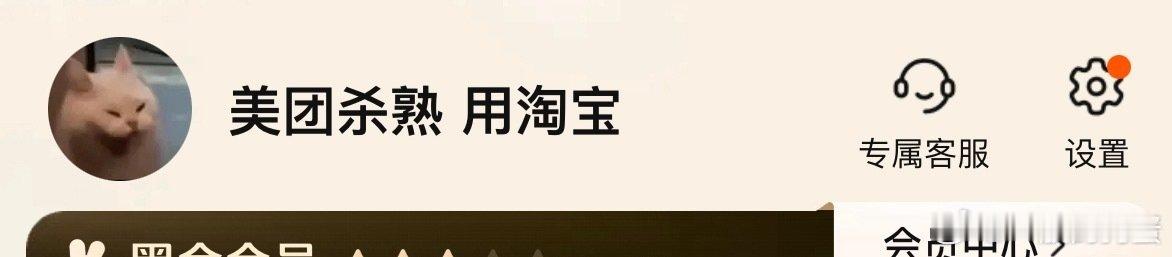 闪购真牛逼呀 反方向跑了7公里还能准时送到[太开心] 不像某个平台骑手不接单就算了还宰熟[太开心] 艾特一下狗屎​