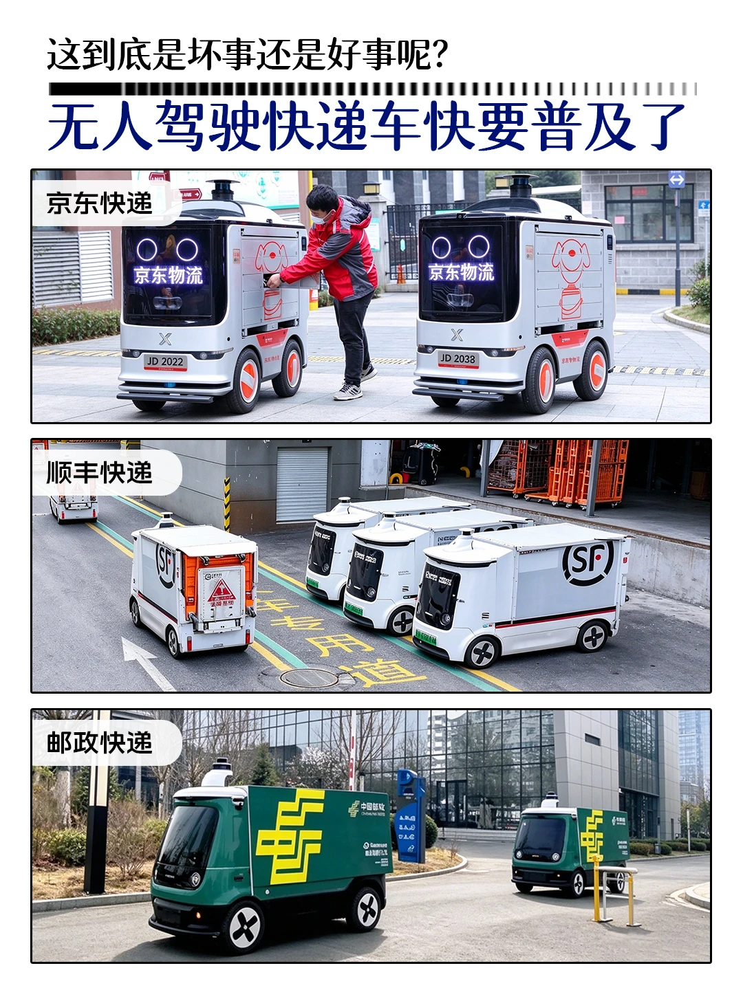难道再也不用去驿站拿快递了？
