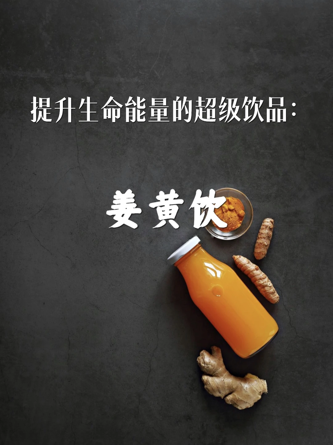 养肝=养命，坚持喝它，肝净人美身体棒！