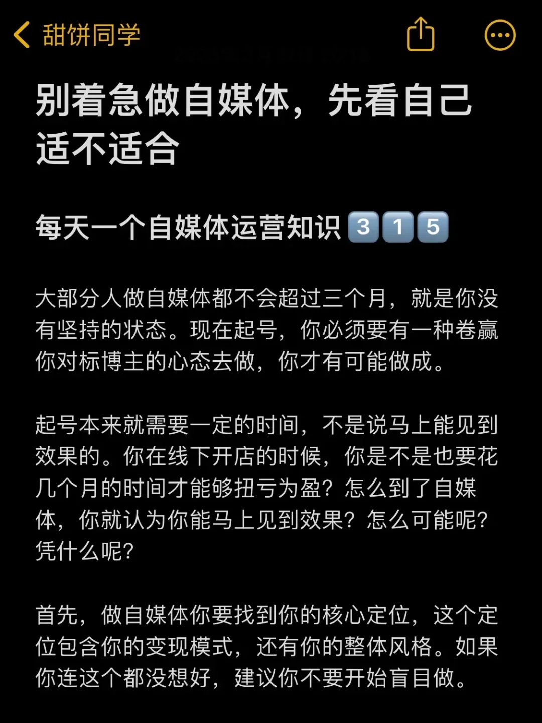 别着急做自媒体，先看自己适不适合