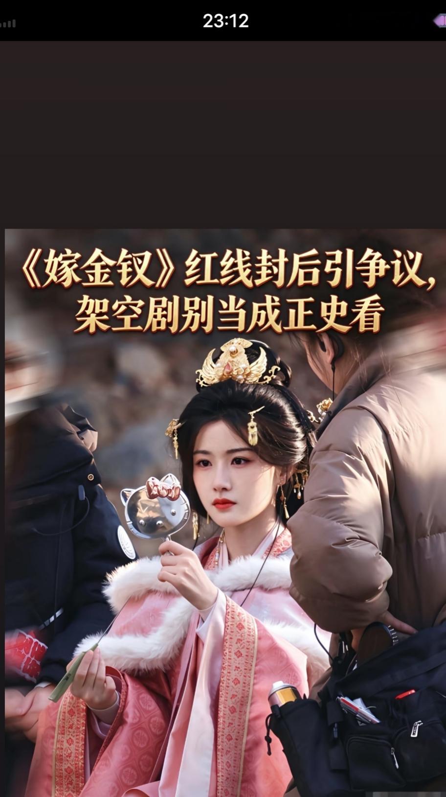 《嫁金钗》为何差评多？原著粉的“魂”被抽走了

《嫁金钗》开播后，热度一直不低，但差评也肉眼可见地多了起来。

豆瓣短评区，一星和二星的比例相当高。一部拥有庞大原著粉基础的剧，为什么会引发这么强烈的反弹？

根本原因，在于改编触及了原著粉的“底线”。

第一，最核心的冲突：把“反依附”改成了“真假千