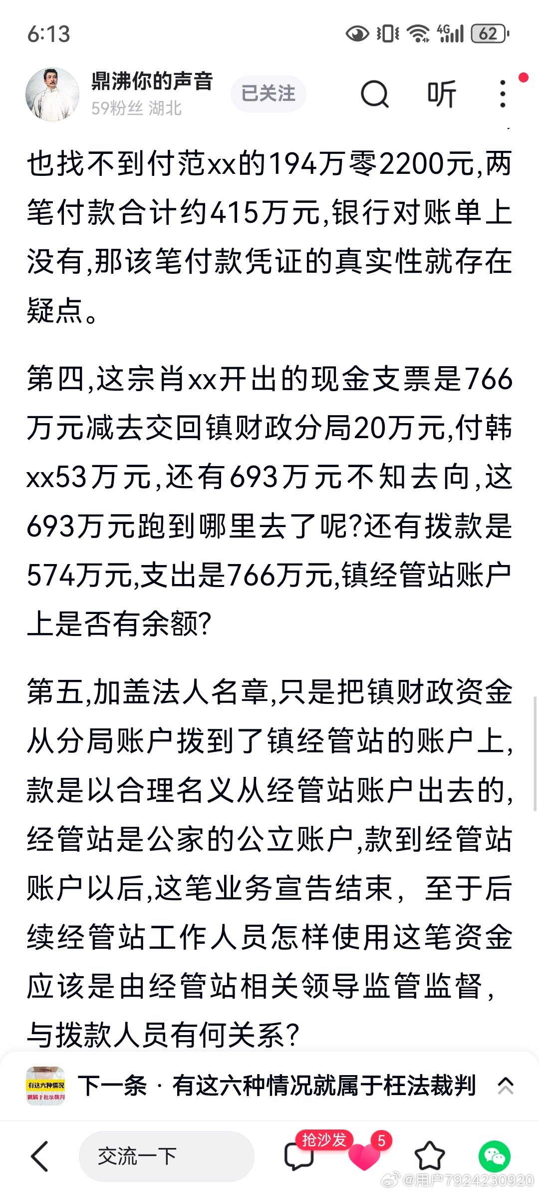 分享图片 ​