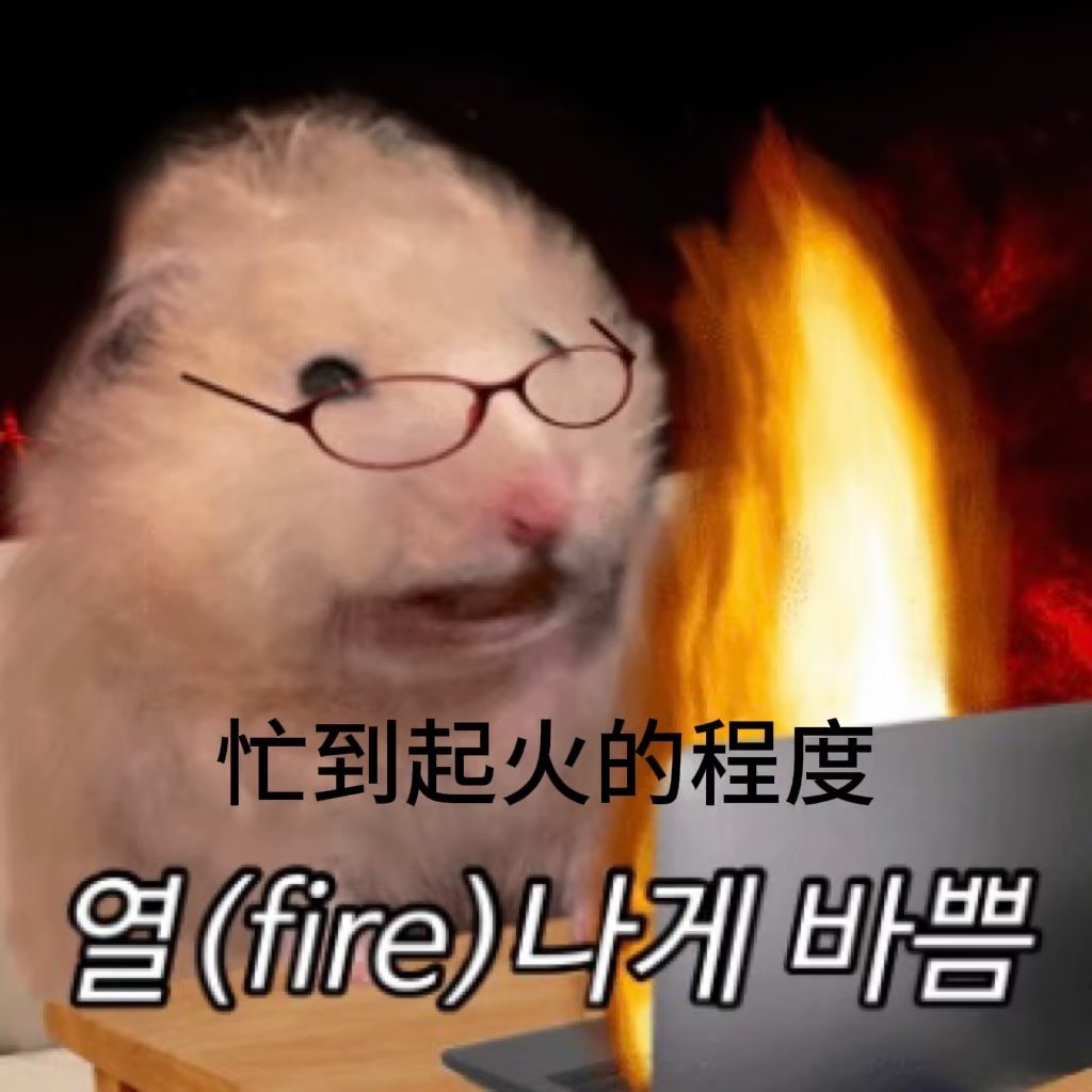 啊啊啊啊啊又是物料爆炸的一天！ ​
