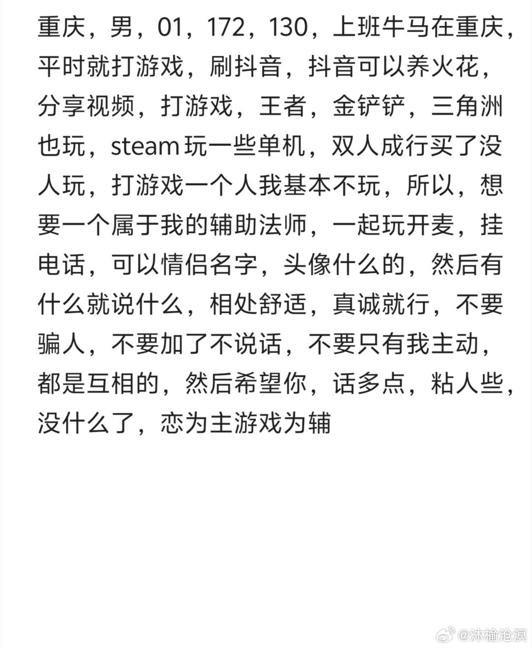 #王者荣耀[超话]# 恋 ​