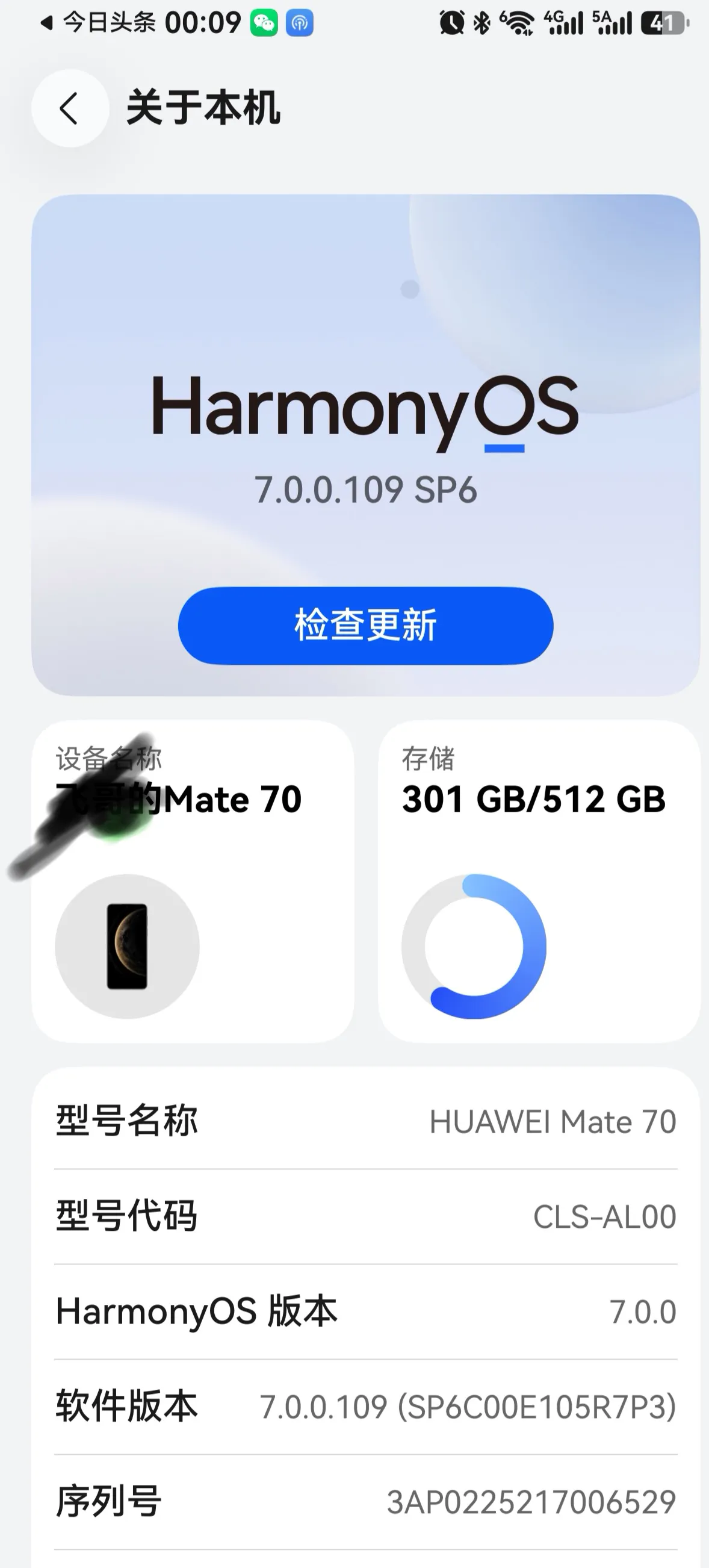 终点升到鸿蒙7.0了，除了重新登录认证一下以前的东西，全部完美适配。之前两个月左右我一直犹豫，因为孩子学习的软件是安卓的，一直不敢升，怕给了钱的软件用不了。今天看到推送的7.0，好奇心点了，但除乎意料，非常好