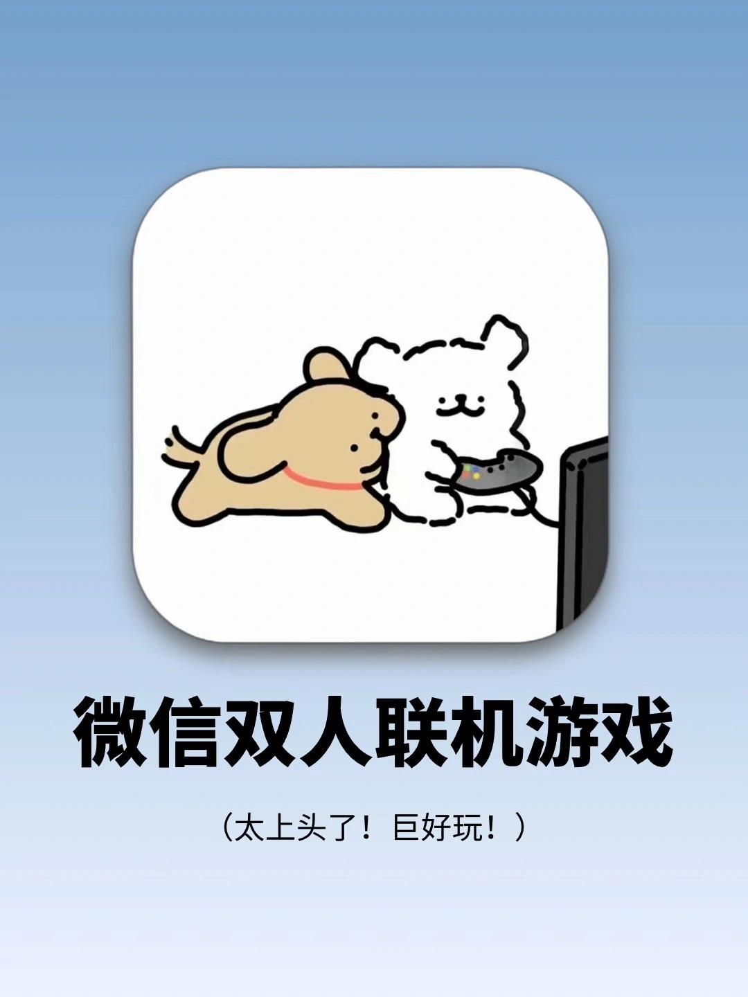 才发现❗这几款情侣双人游戏，巨上头！